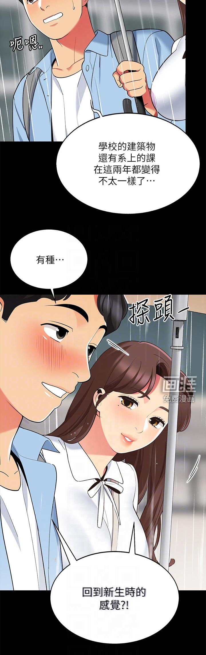 第18章：滑倒