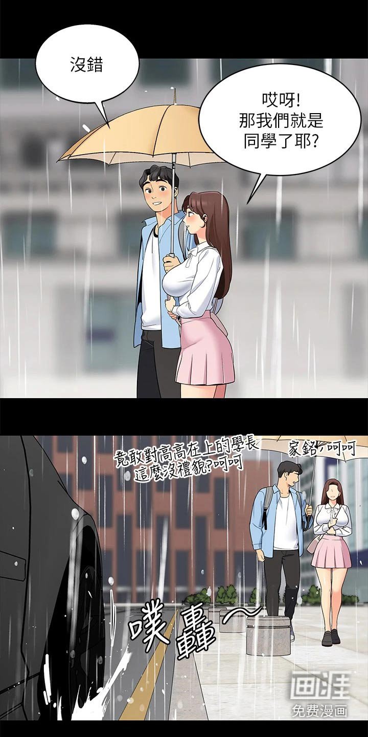 第18章：滑倒