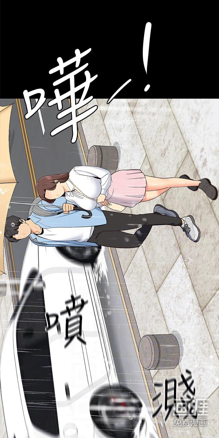 第18章：滑倒