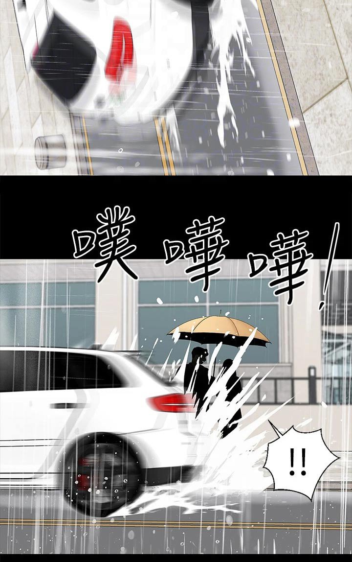 第18章：滑倒