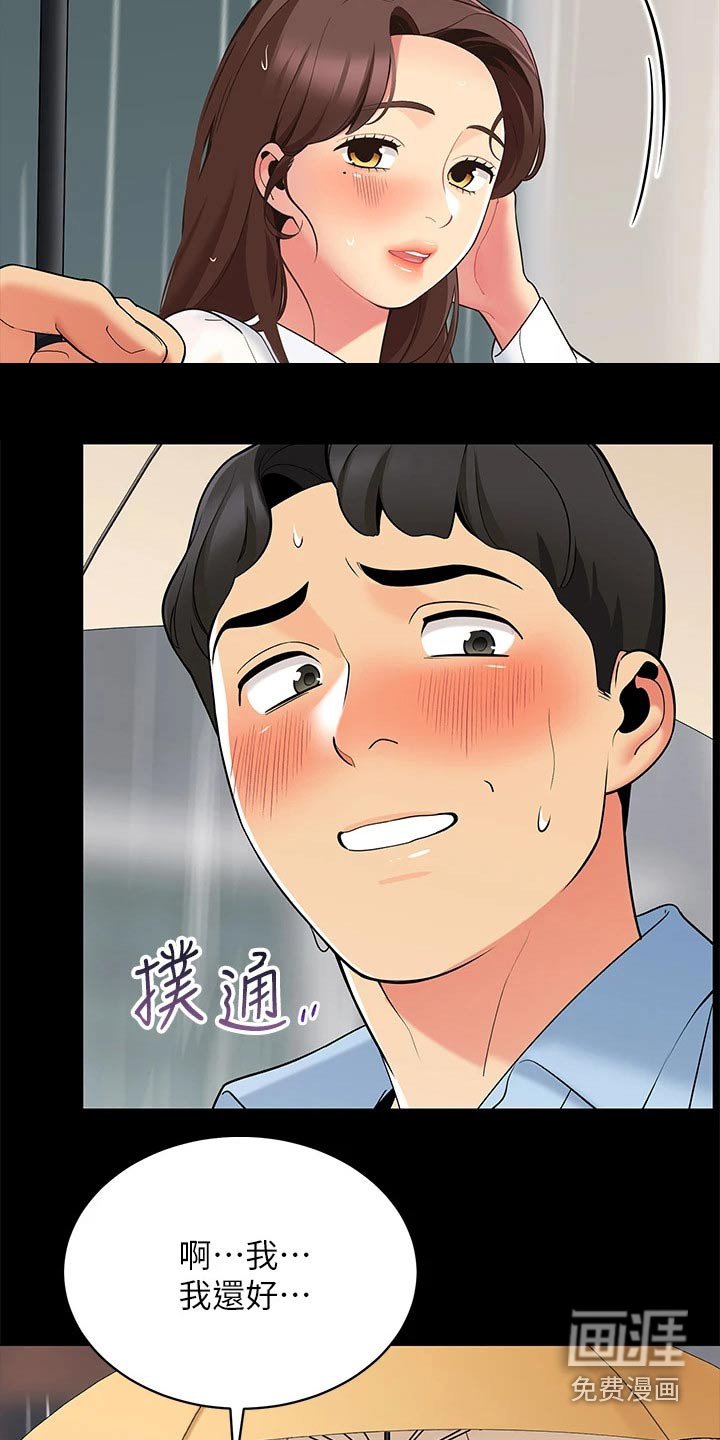 第19章：单纯的