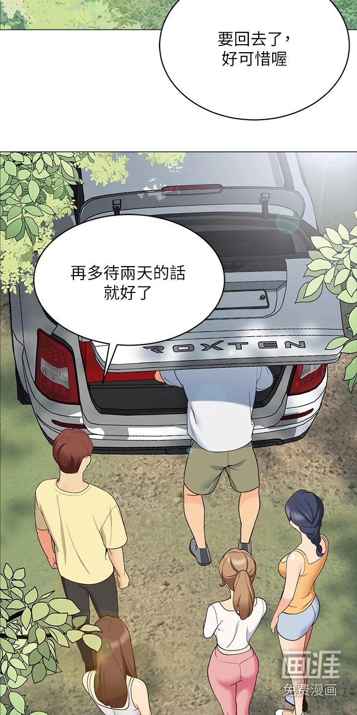 第19章：单纯的