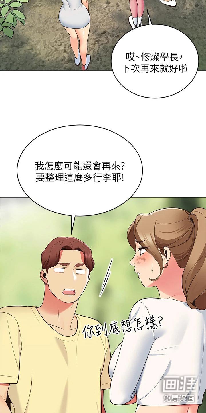 第19章：单纯的