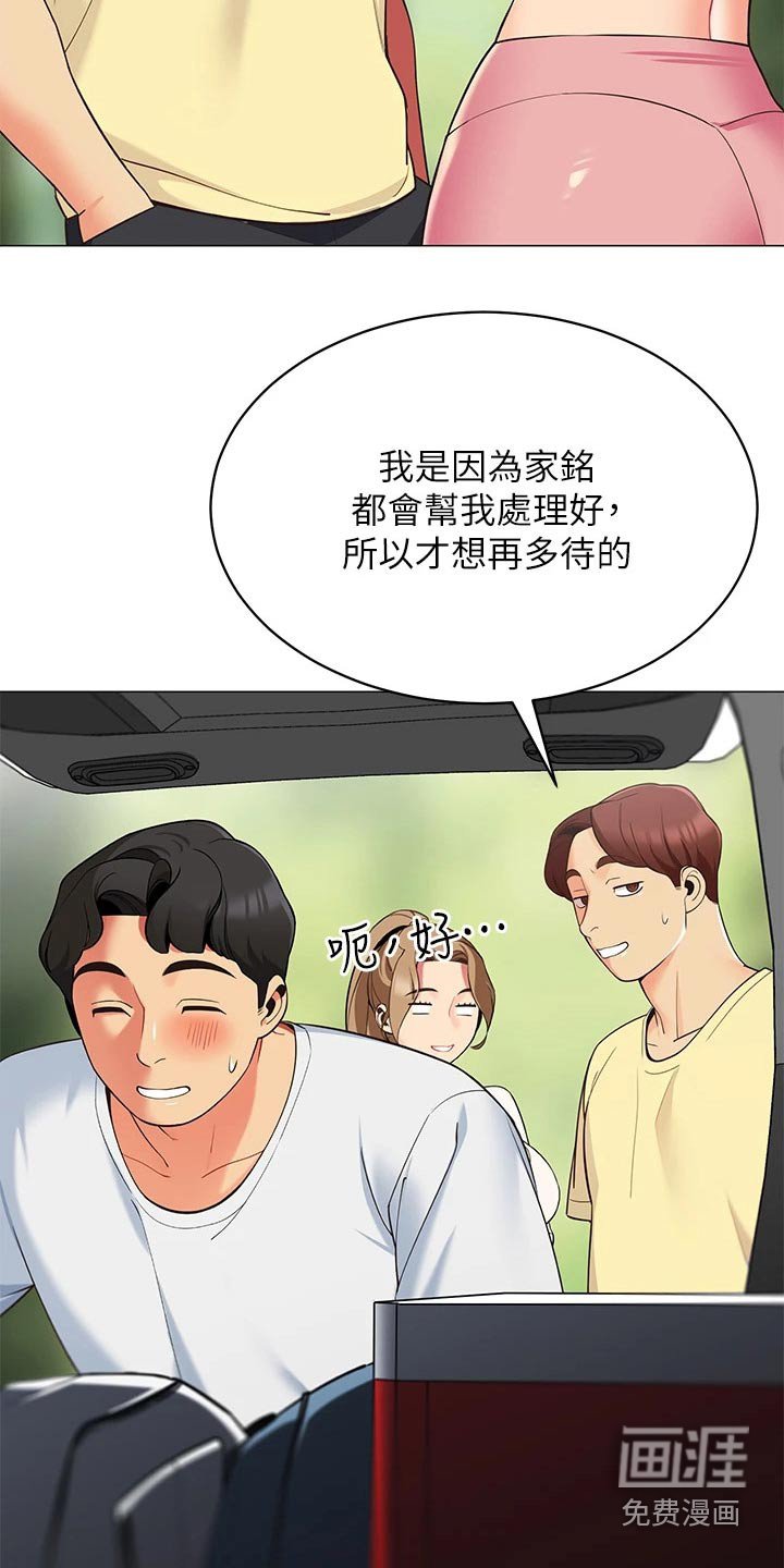 第19章：单纯的