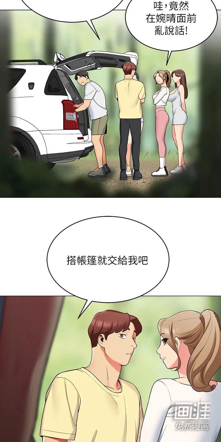 第19章：单纯的