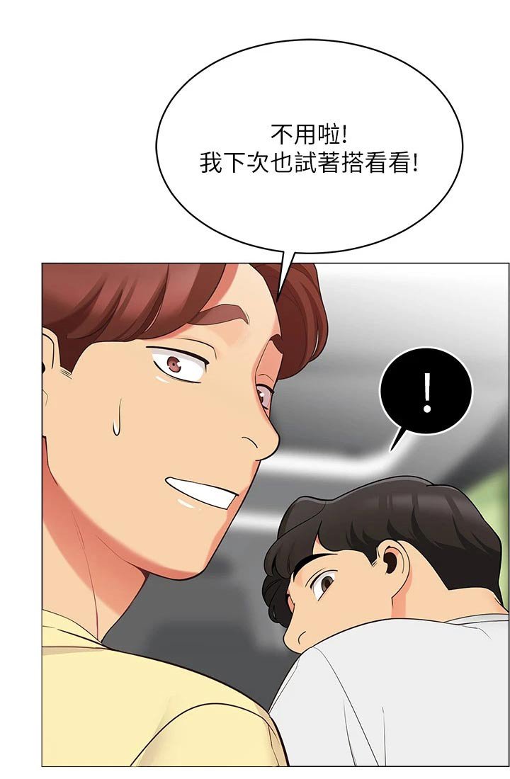 第19章：单纯的