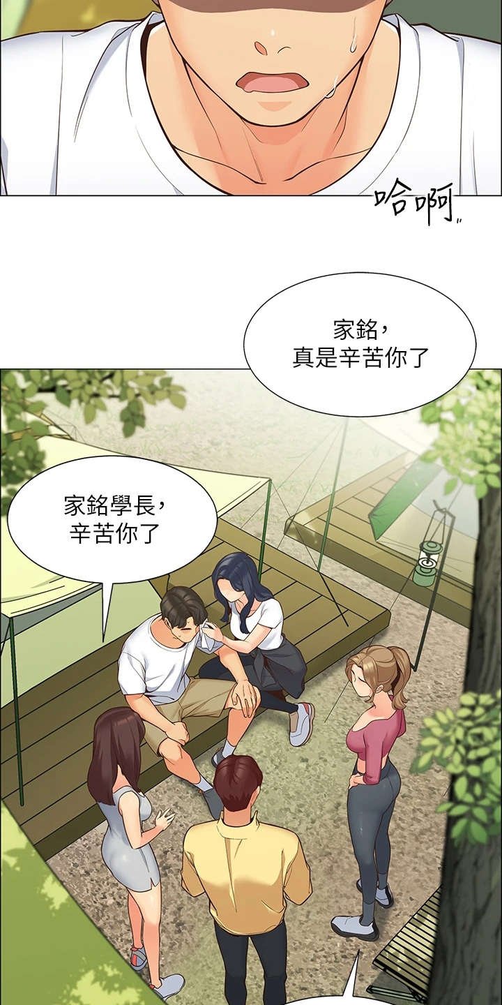 第2章：好友
