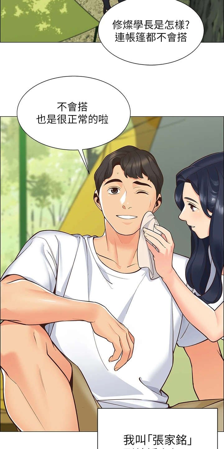 第2章：好友