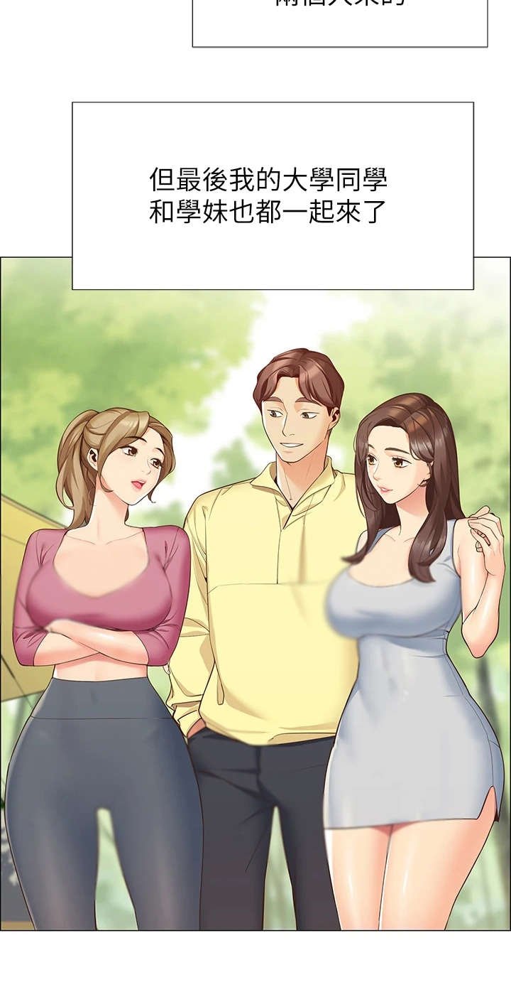 第2章：好友
