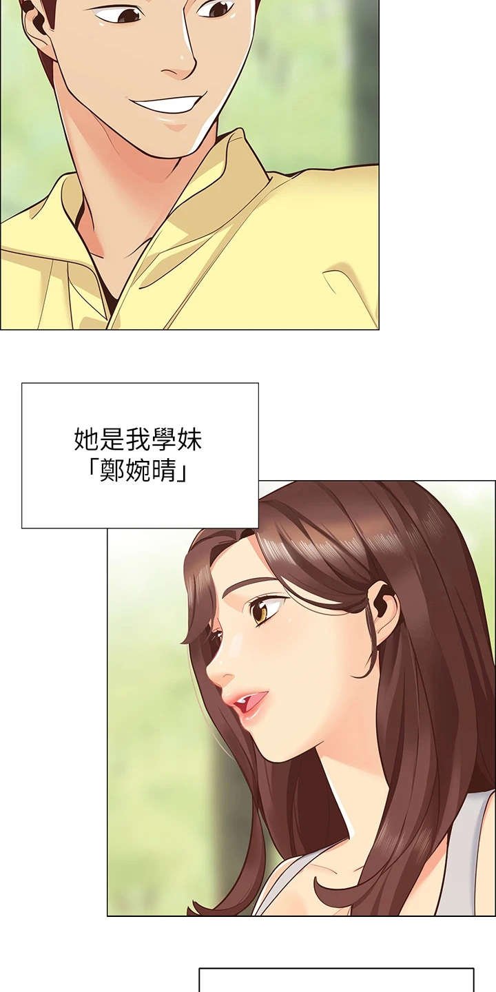 第2章：好友