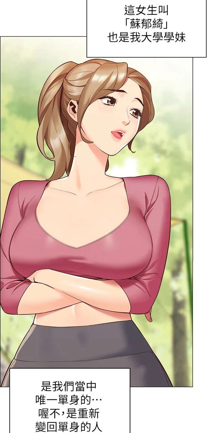 第2章：好友