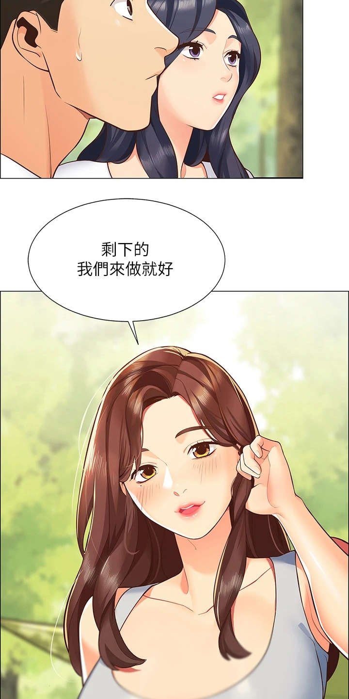 第2章：好友