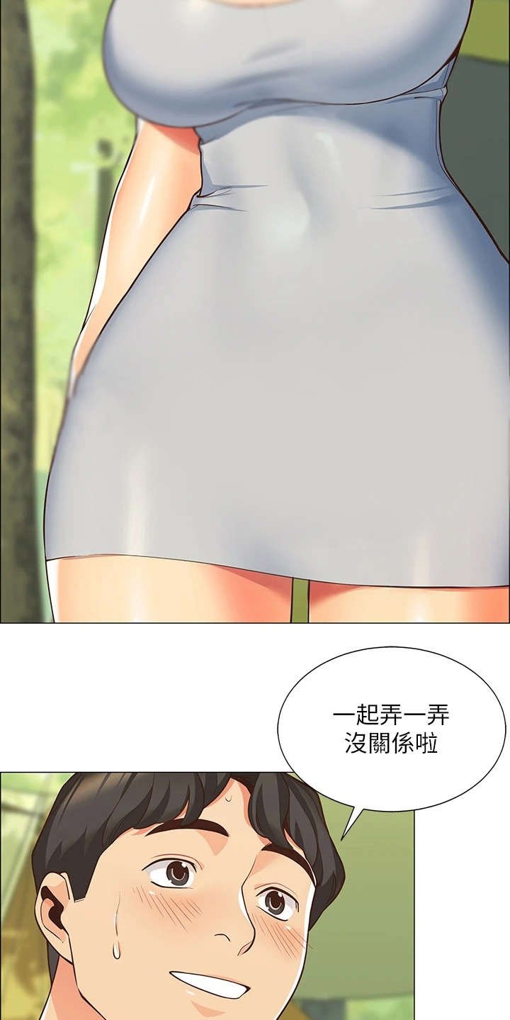 第2章：好友