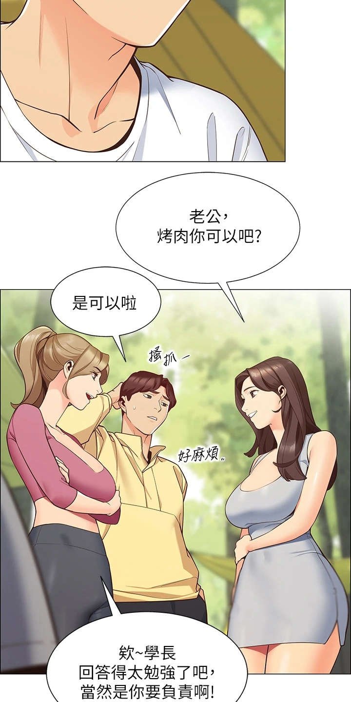 第2章：好友