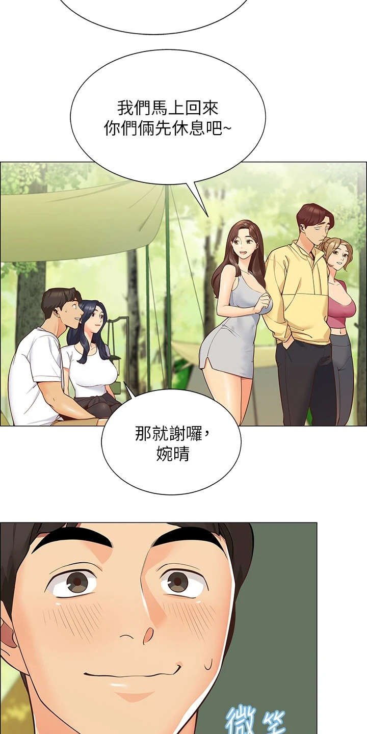 第2章：好友