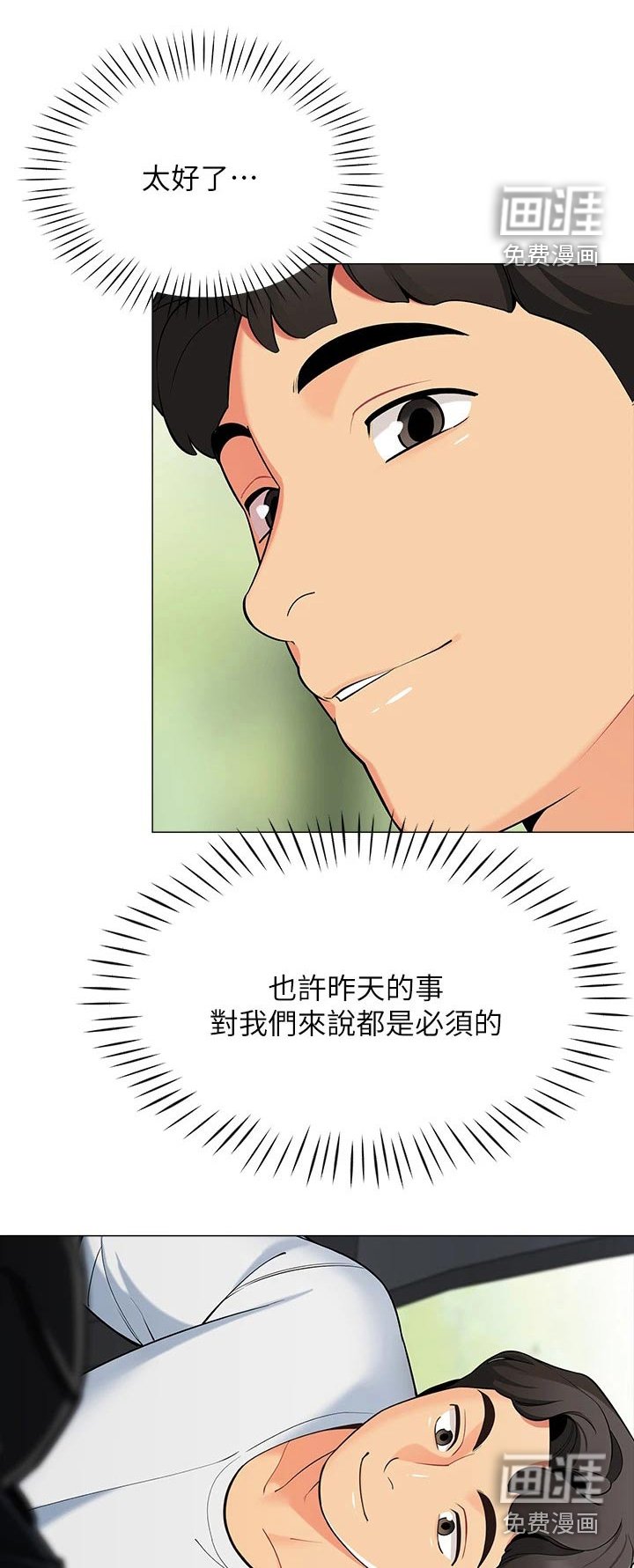第20章：提问