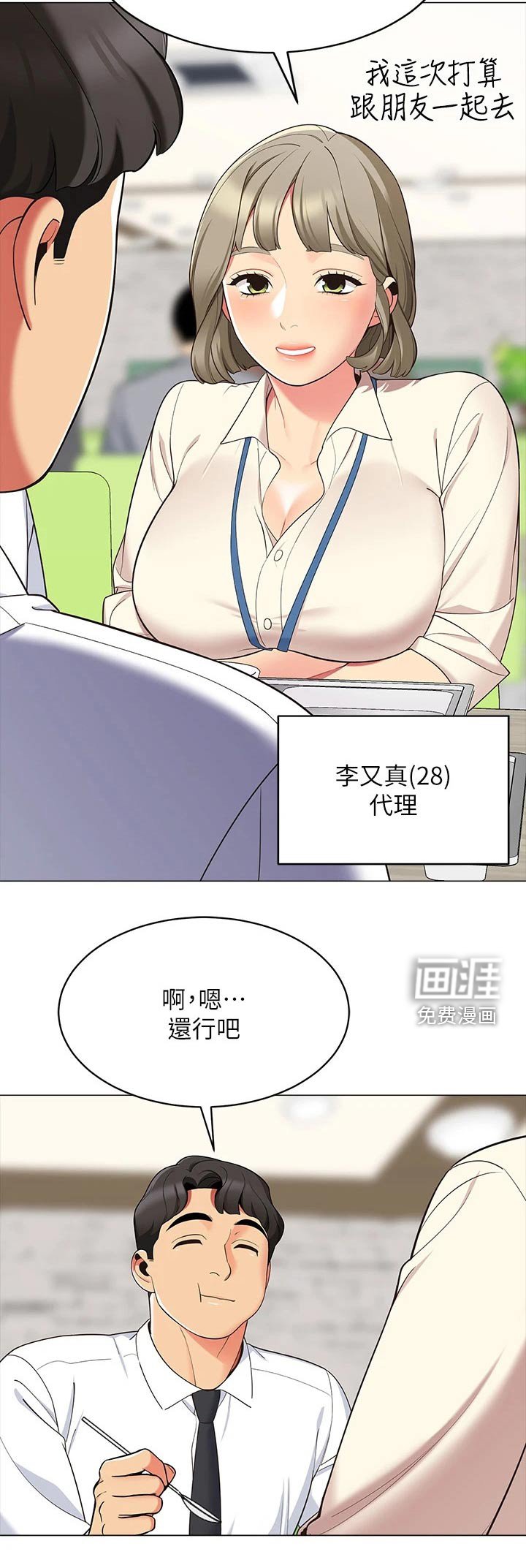 第20章：提问