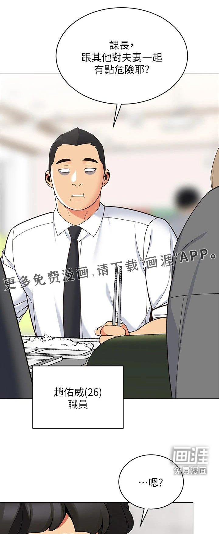 第20章：提问