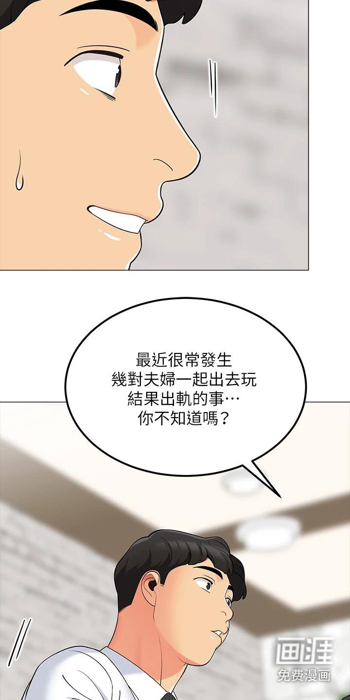 第20章：提问