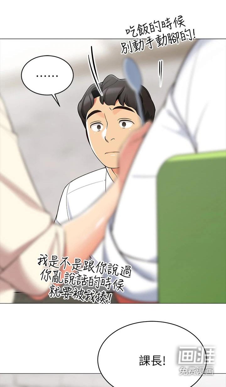 第21章：我的老婆