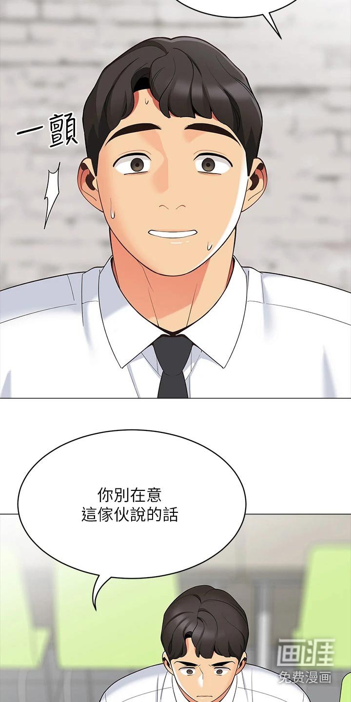 第21章：我的老婆
