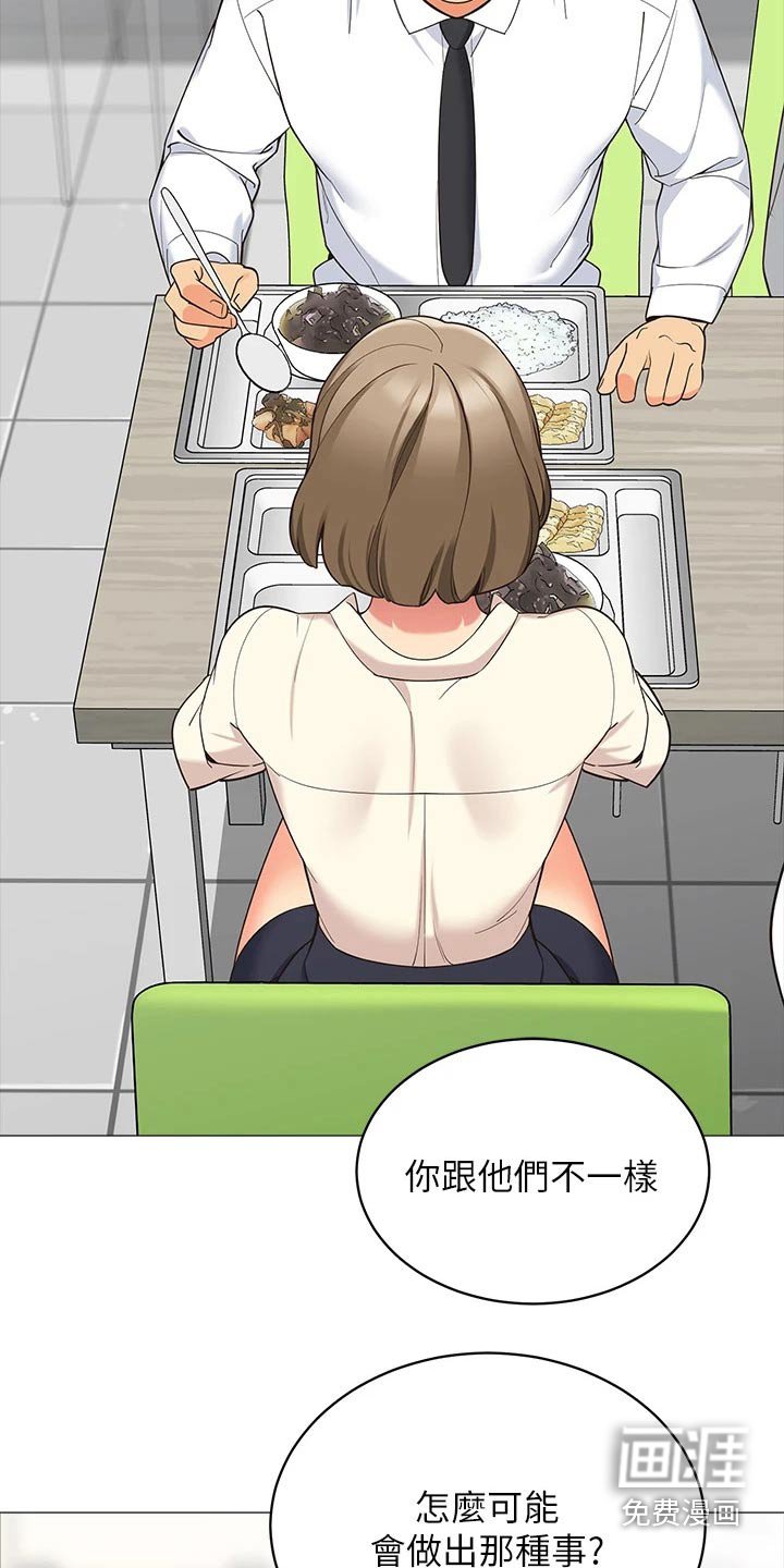 第21章：我的老婆