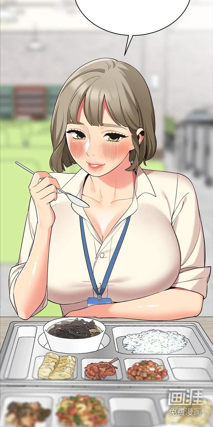 第21章：我的老婆