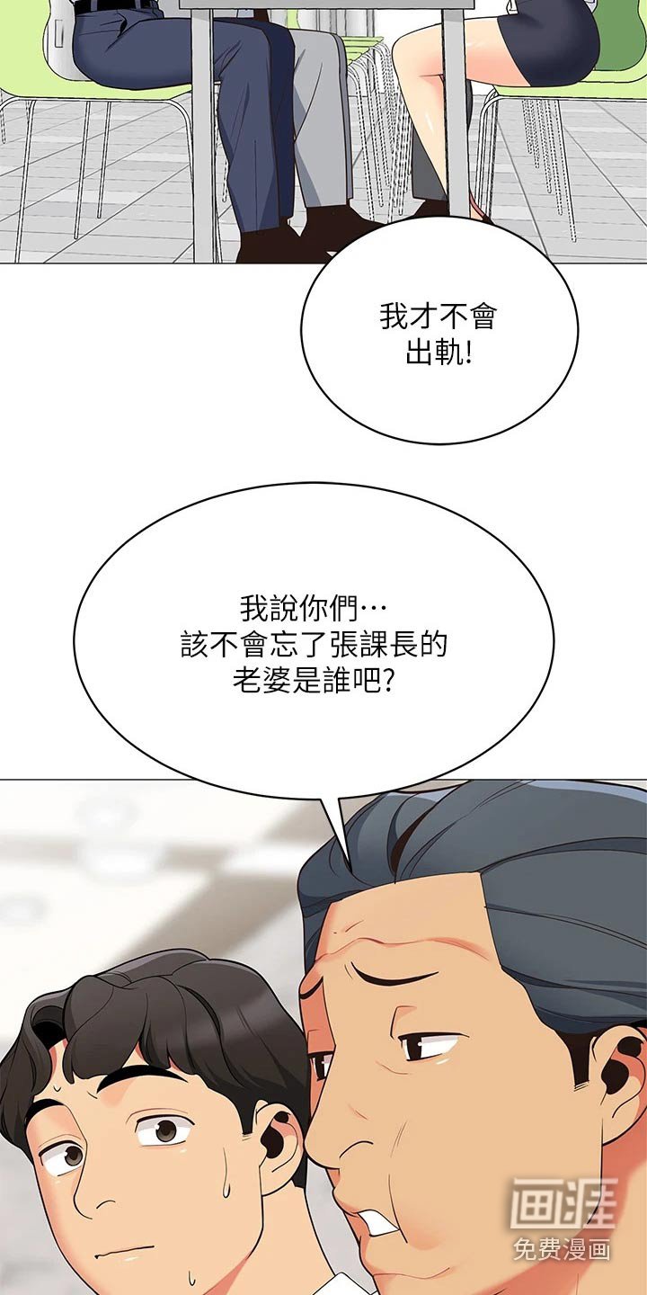 第21章：我的老婆