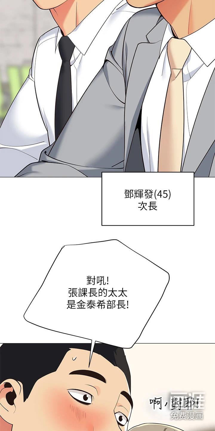 第21章：我的老婆