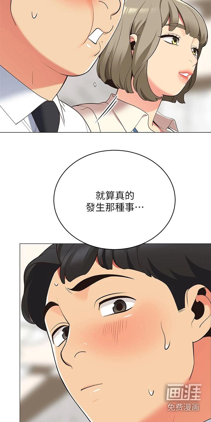 第21章：我的老婆