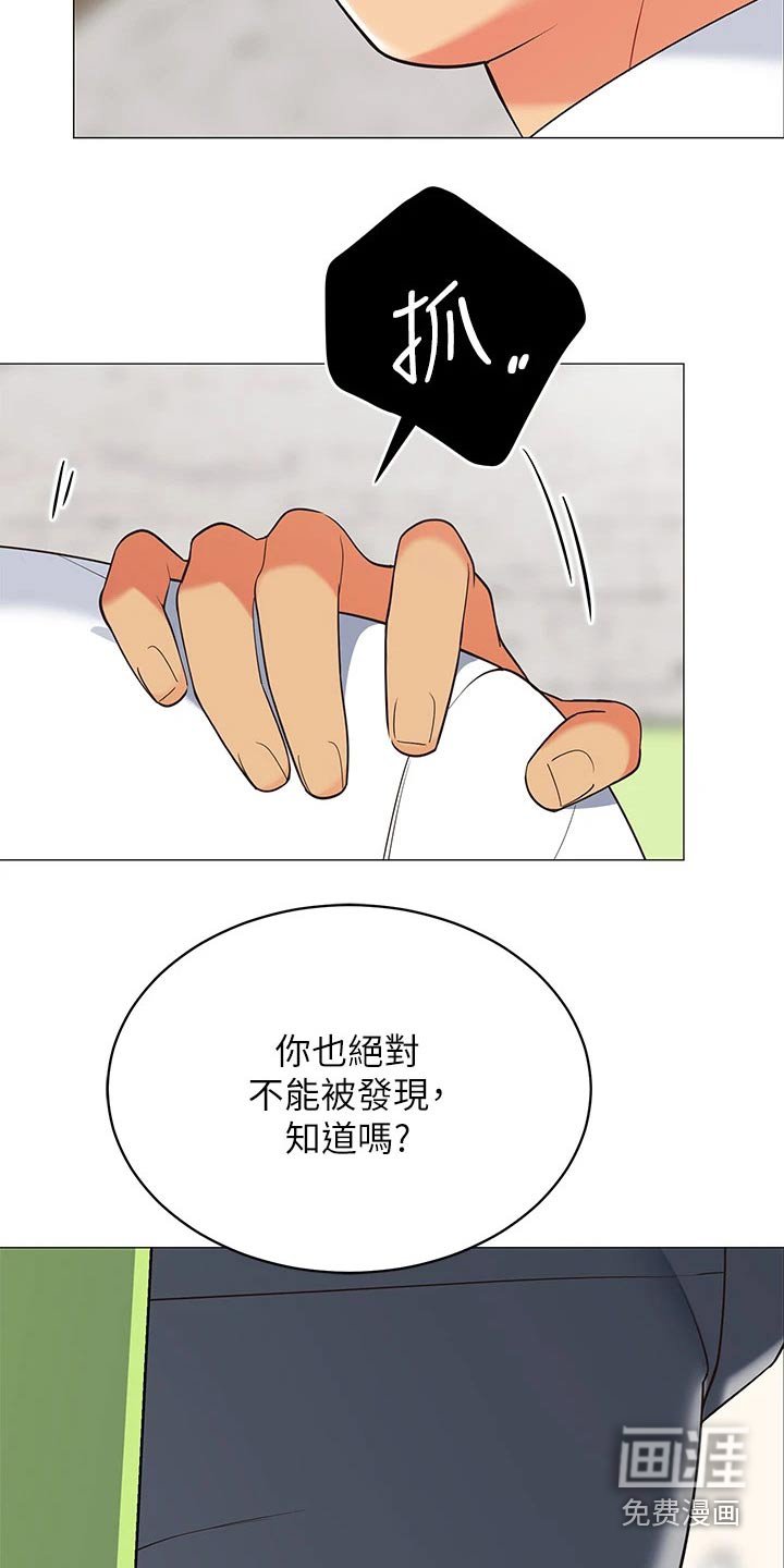 第21章：我的老婆