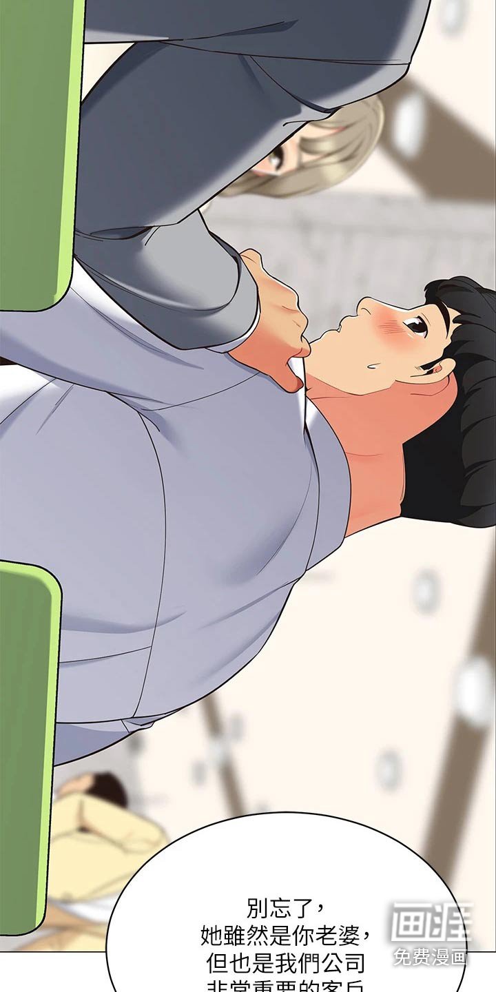 第21章：我的老婆
