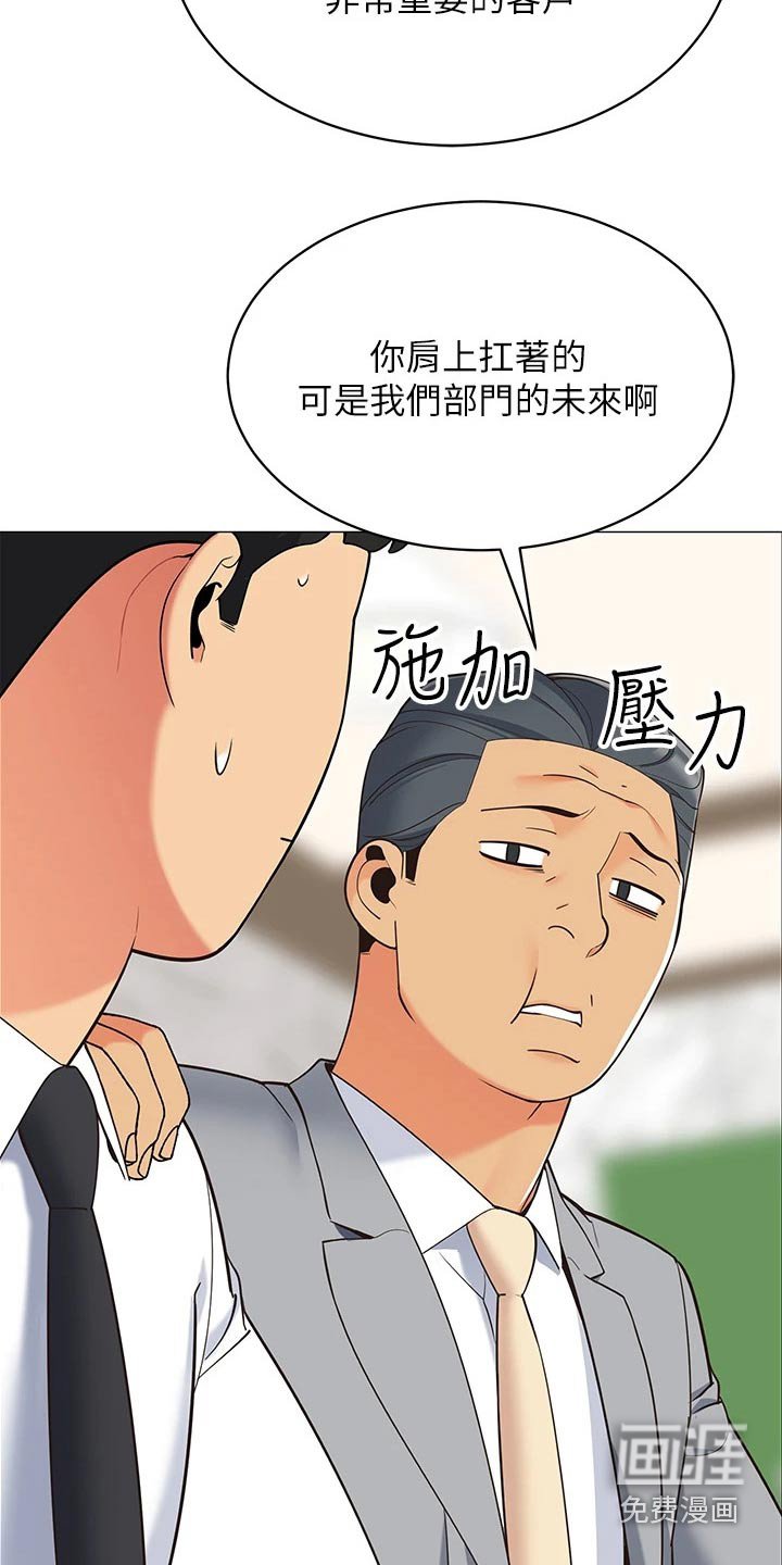 第21章：我的老婆
