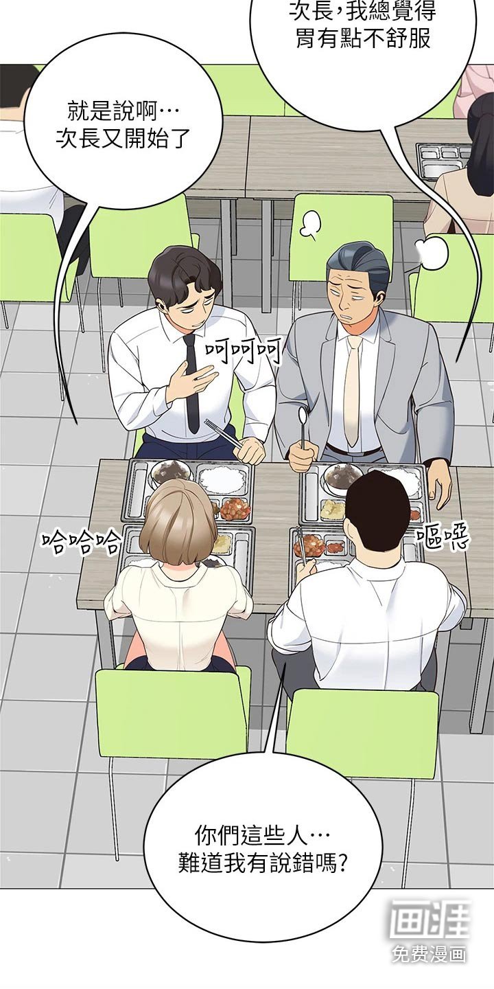 第21章：我的老婆