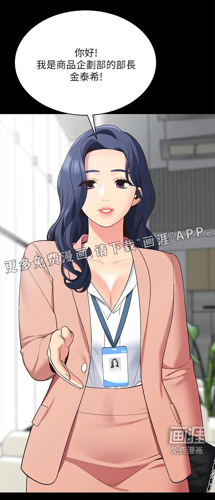 第21章：我的老婆
