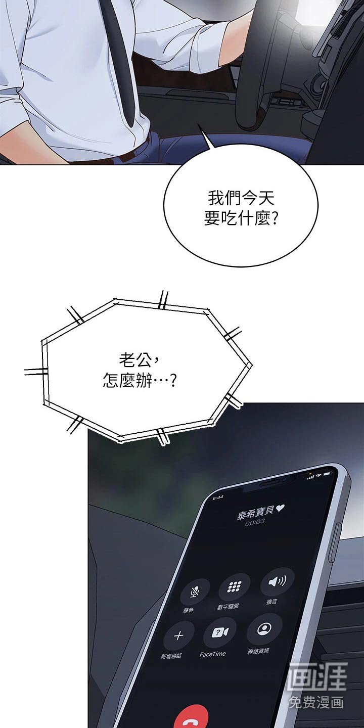 第22章：没时间