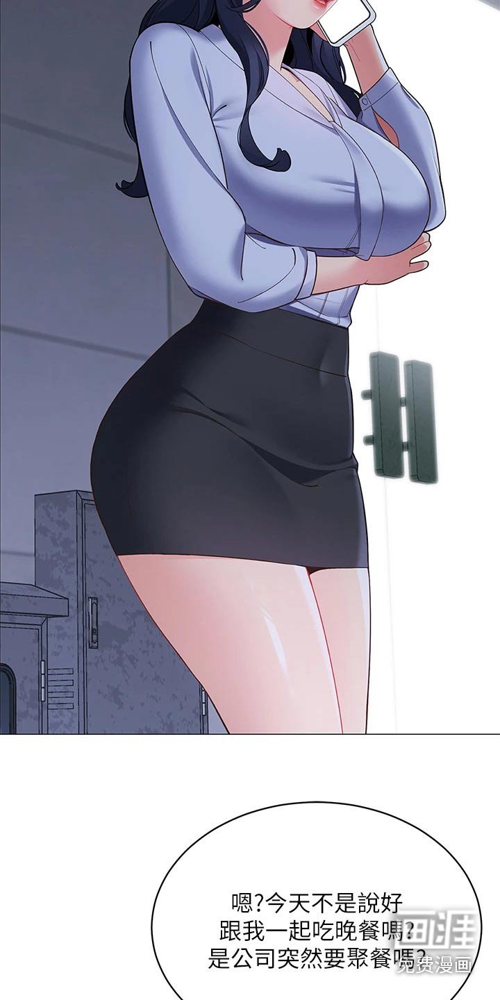 第22章：没时间