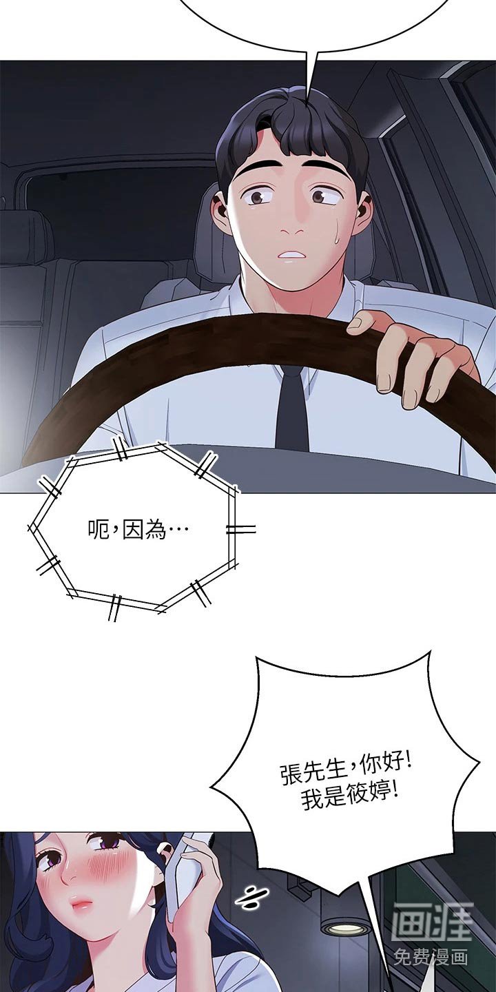 第22章：没时间