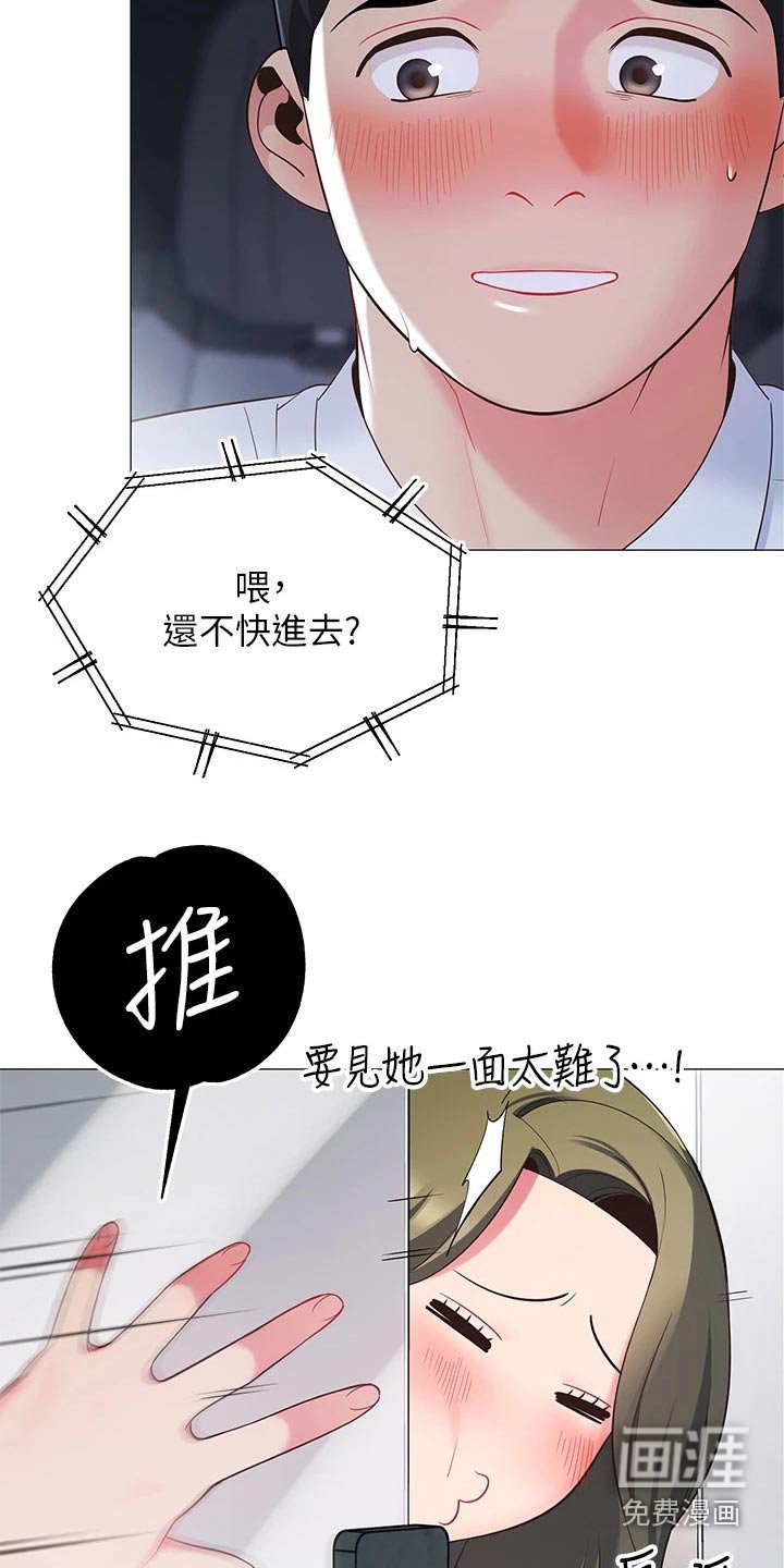 第22章：没时间