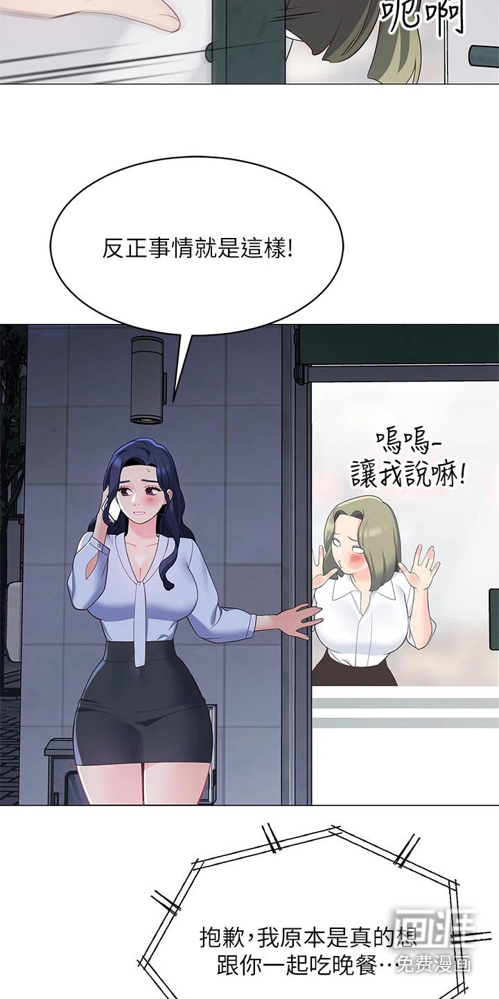 第22章：没时间