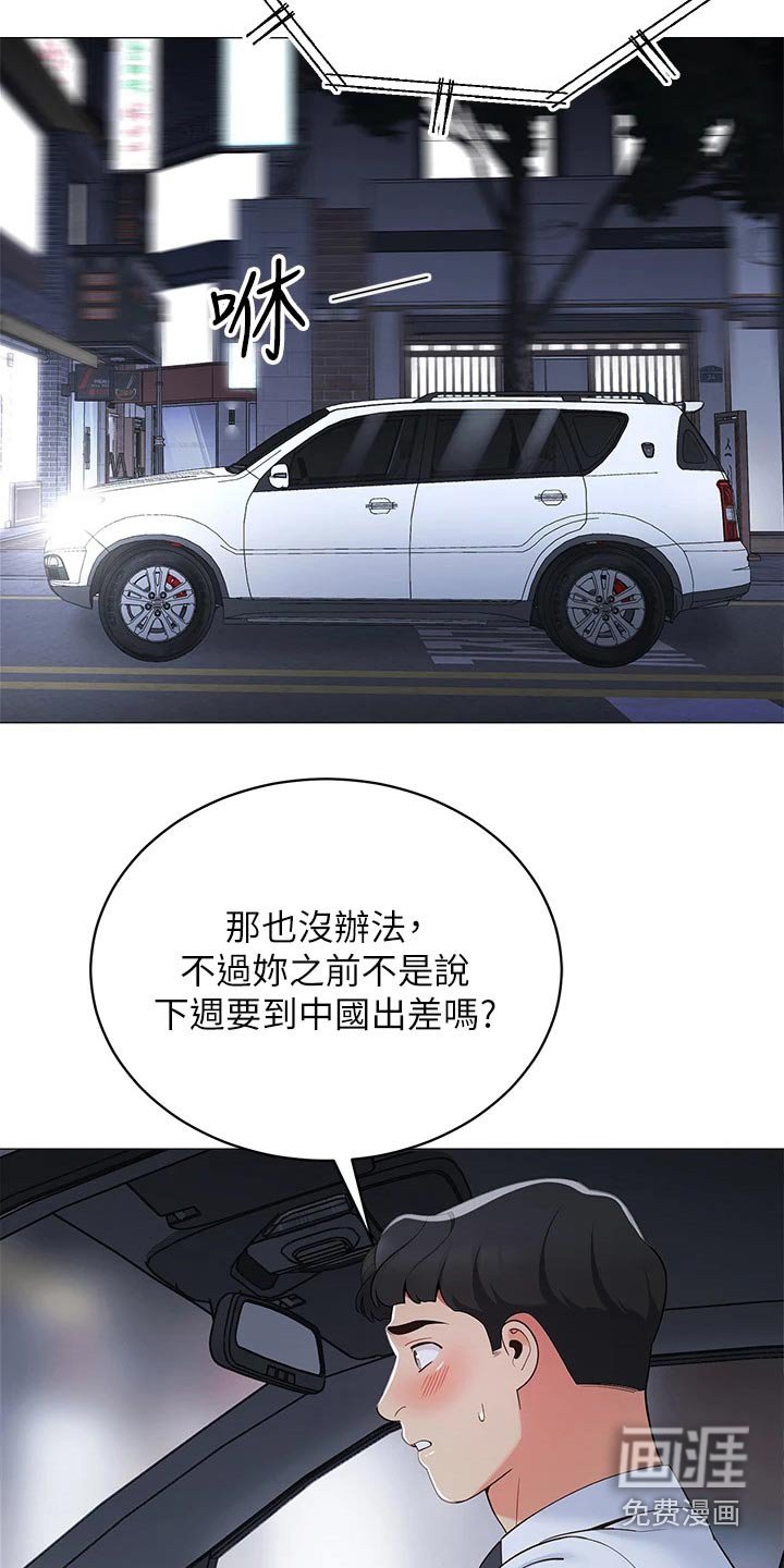 第22章：没时间