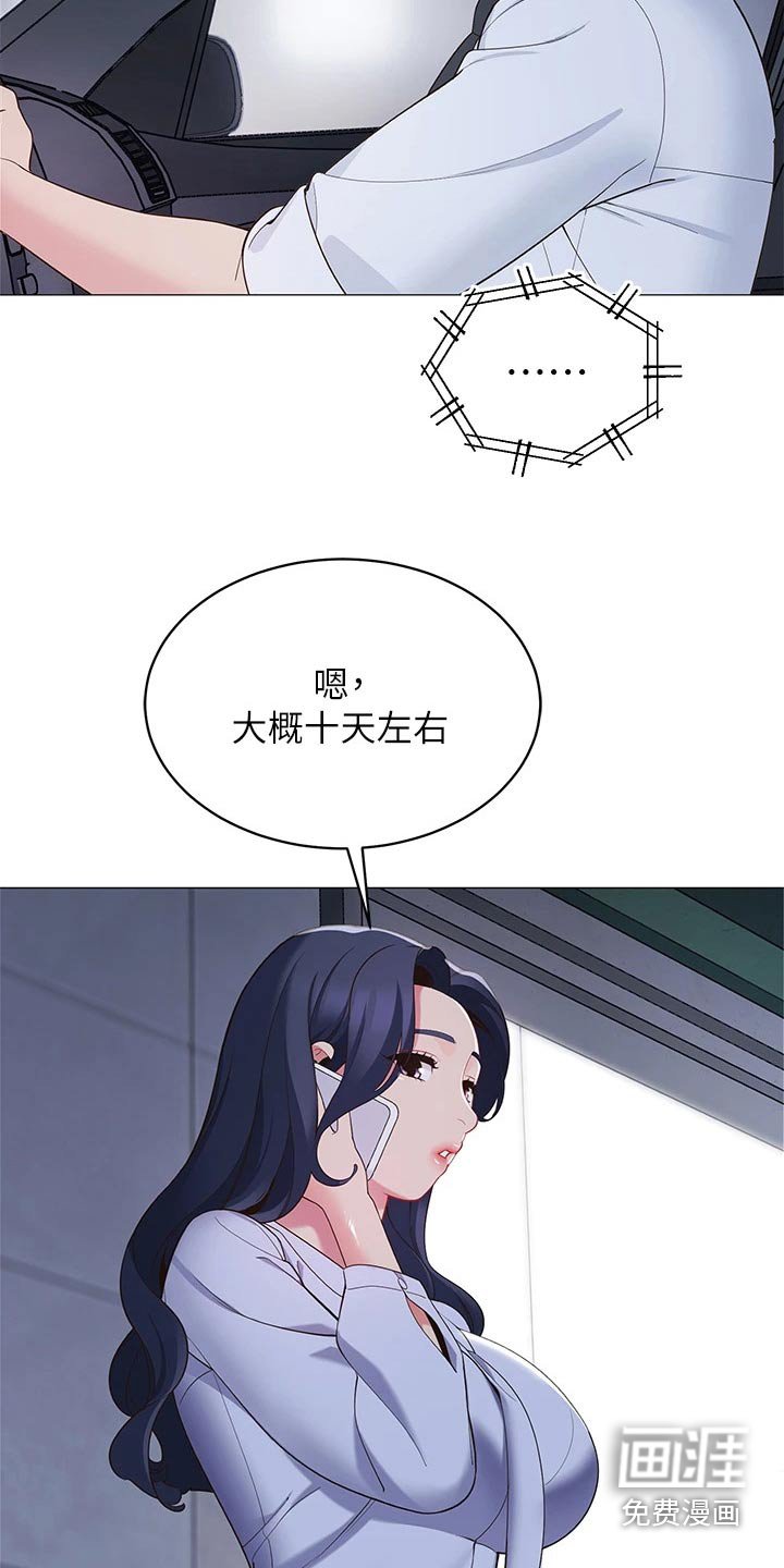 第22章：没时间
