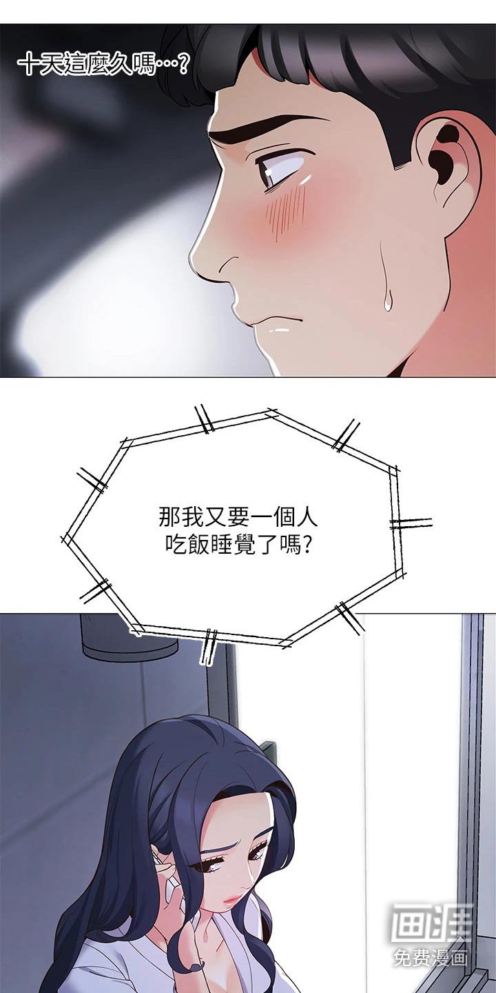 第22章：没时间
