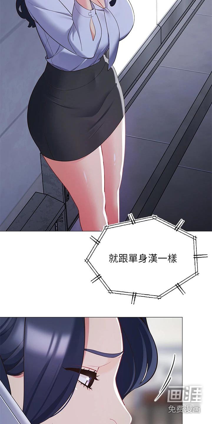 第22章：没时间