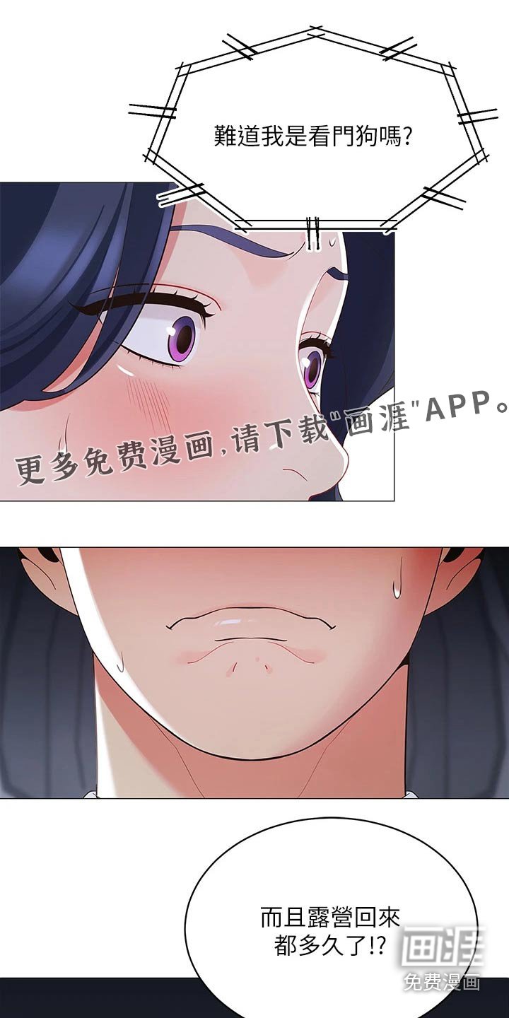 第23章：我懂了