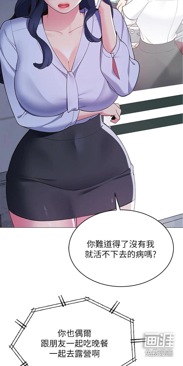第23章：我懂了