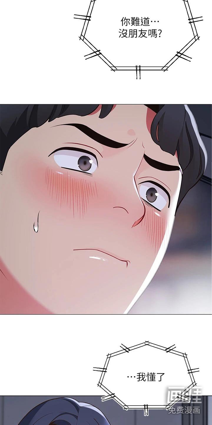 第23章：我懂了