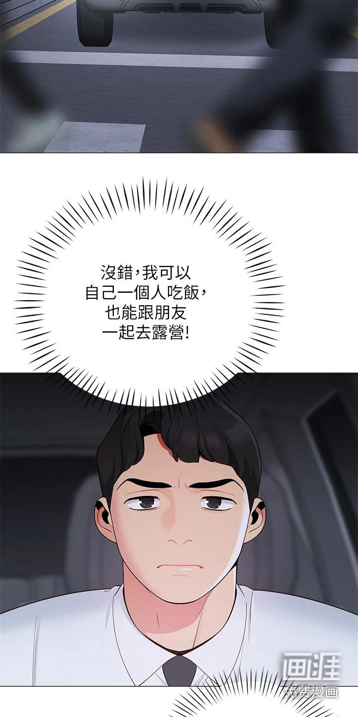 第23章：我懂了