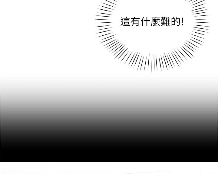第23章：我懂了
