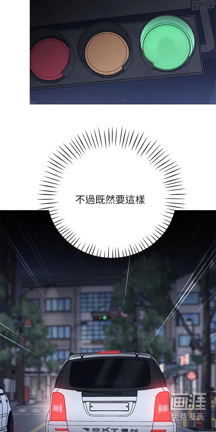 第23章：我懂了